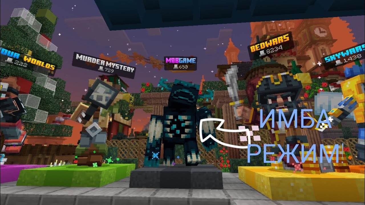 новый тестовый режим MobGame на сервере TheHive