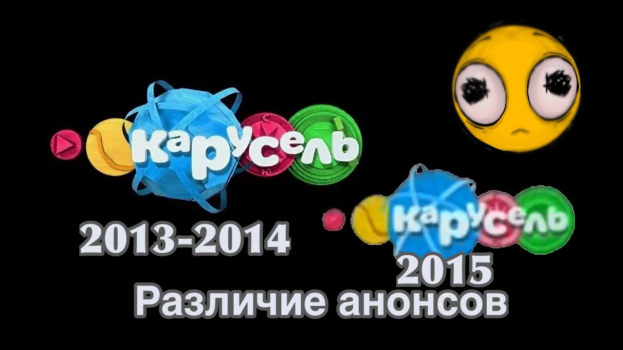 Отличие анонсов карусель осень 2015 & 2013-2014