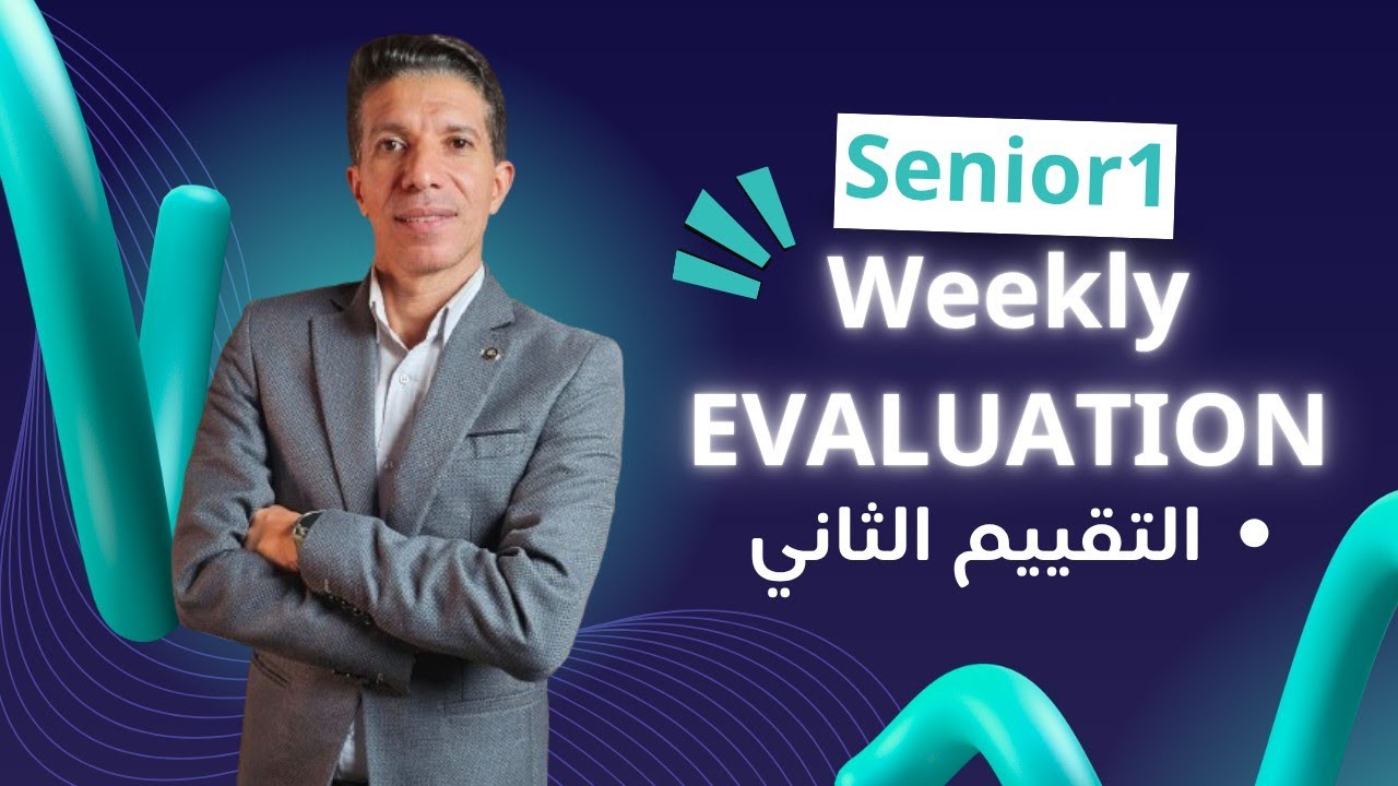 حل مسائل التقييم الاسبوعى الوزارى الثاني ماث للصف الأول الثانوى لغات 