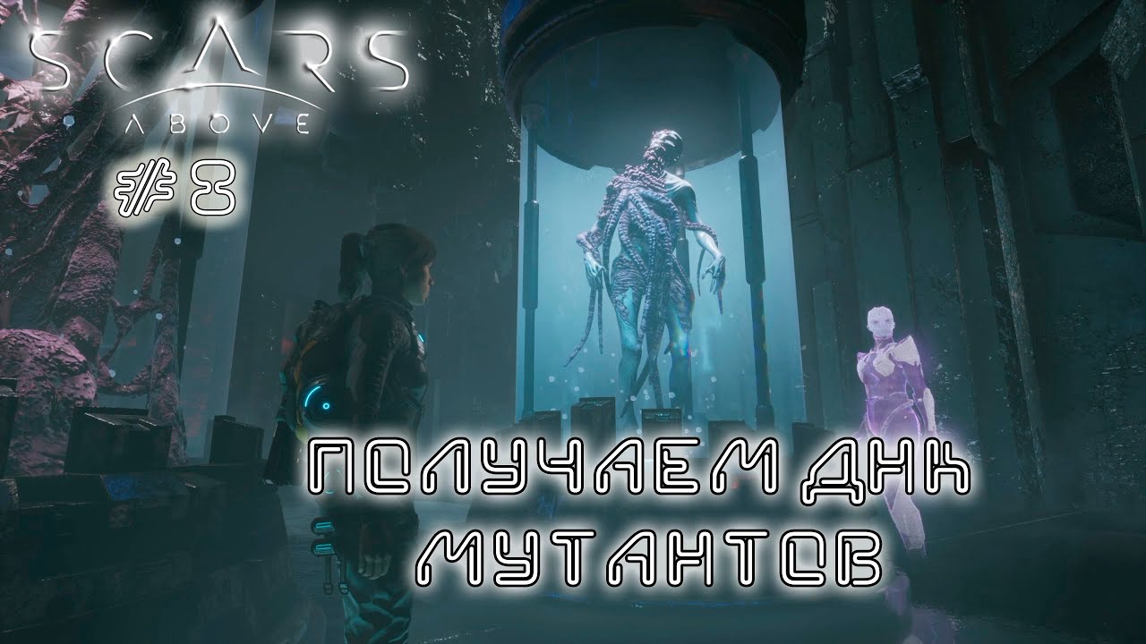 НАШЛИ ОДНОГО ИЗ ЭКИПАЖА... - Scars above #8  - ...И ТУТ ЖЕ ПОТЕРЯЛИ!