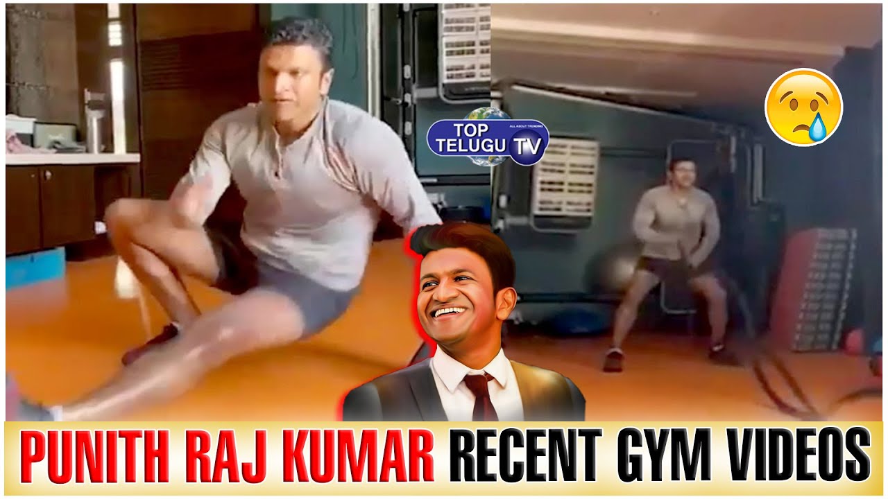 Kannada Super Star Puneeth Rajkumar Recent Gym Video | Latest News Updates | Top Telugu TV