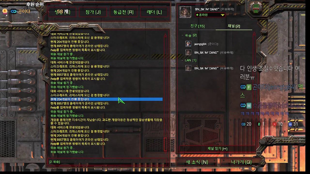 2026 . 1 . 30 빨무 위숑 팀플로 즐기는 스타크래프트 (LIVE)