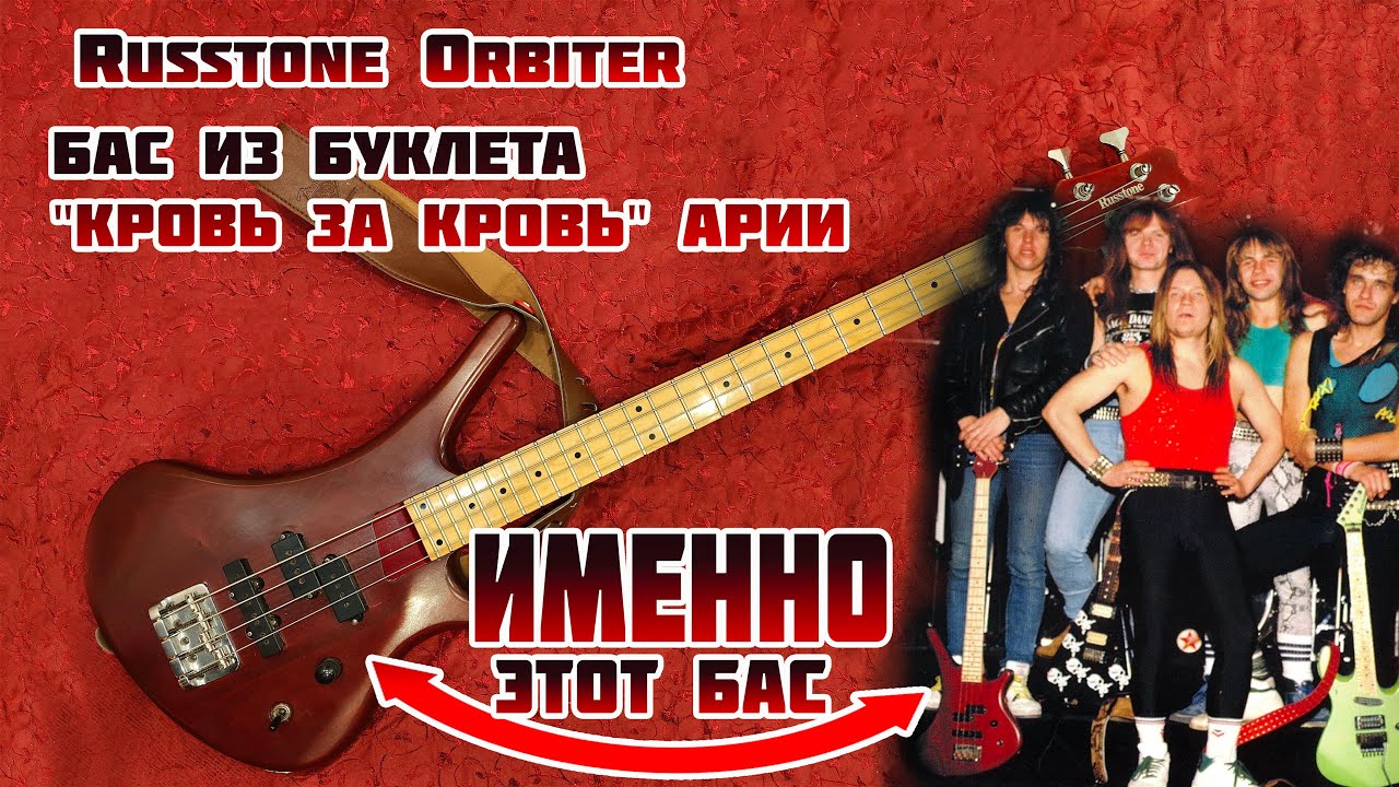 БАС из буклета АРИИ 