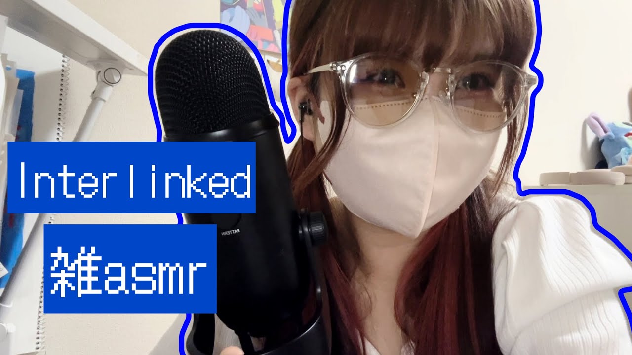 【雑interlinked asmr】トリガーワードを囁きます。（+怒涛のtktk）Interlinked /Fast and Aggressive/Whispering/Trigger Words