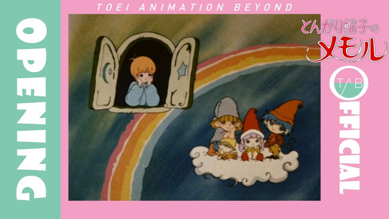 【公式】アニメ『とんがり帽子のメモル』OP映像：山野さと子「とんがり帽子のメモル」/Little Memole