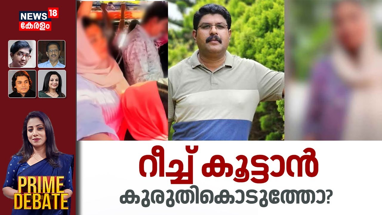 PRIME DEBATE |  റീച്ച്  കൂട്ടാൻ കുരുതികൊടുത്തോ? | Deepak Death Case | Bus Viral Video | Kozhikode