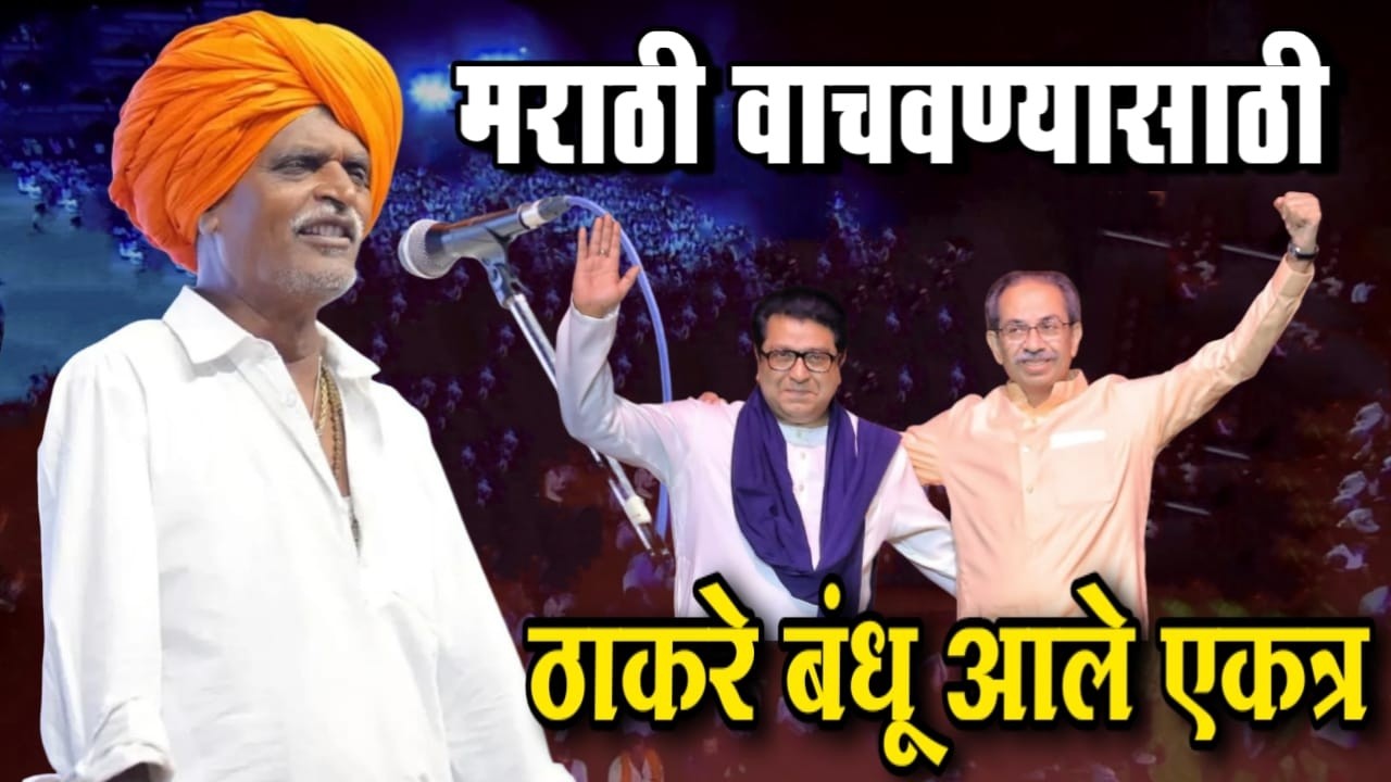 १२/०८/२०२५ श्रावण महिन्यातील | इंदोरीकर महाराज नवीन कीर्तन | Indurikar Maharaj Comedy Kirtan