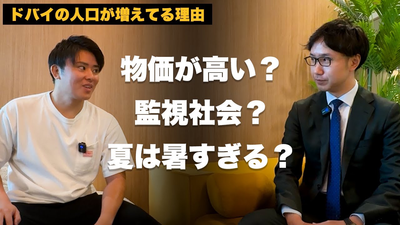 【人口増加中】ドバイが住みやすい理由を４つのポイントで解説します