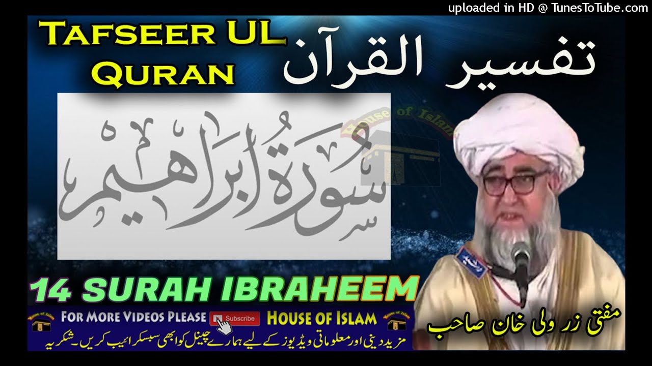 14 SURAH IBRAHEEM -Tafseer Ul Quran By Mufti Zarwali Khan
