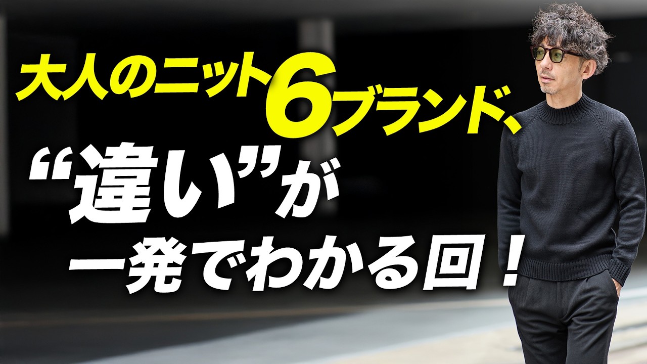 【40代必見】