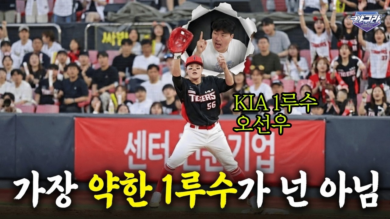 현시점 장스나가 생각가는 10개 구단 중 가장 약한 1루는 어디? | 구자욱 vs 박건우 누적 스탯 대결  | 도박사가 본 올 시즌 전망은?