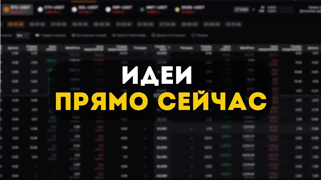 Опционы Биткоин. Чтобы заработать 10X возьму эти...
