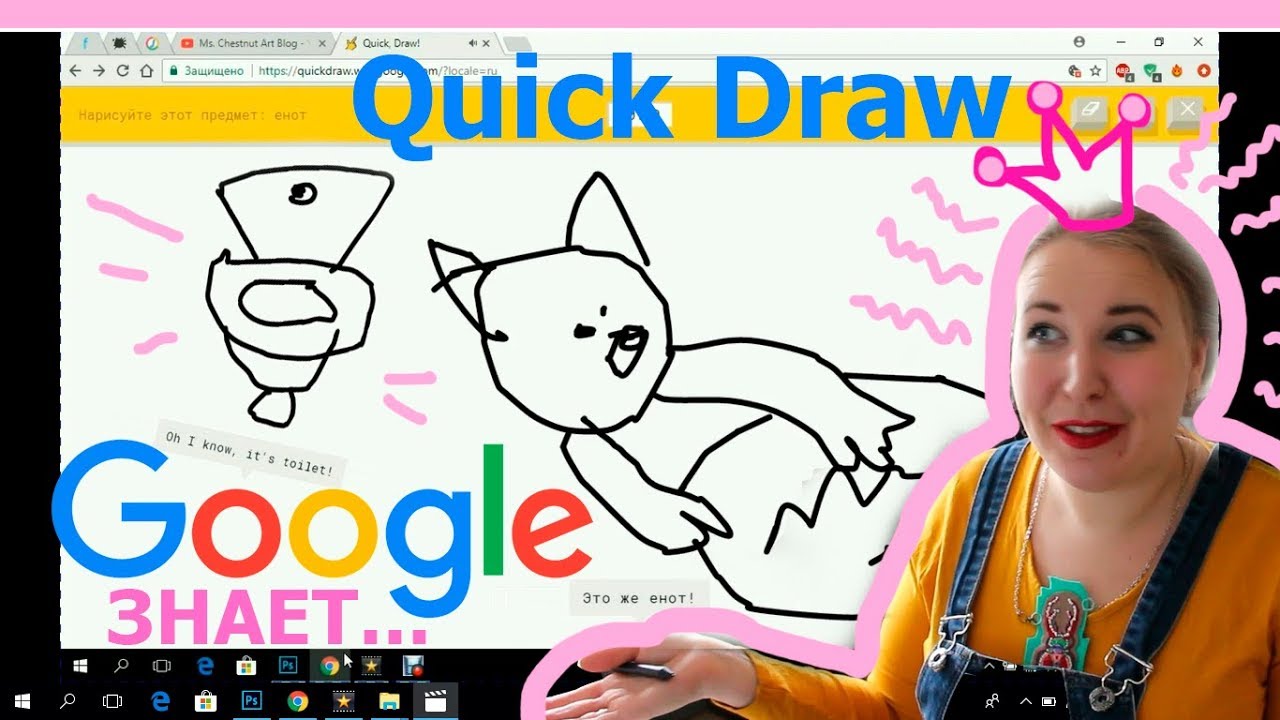 Quick Draw/ нейронная сеть угадывает рисунки/ Google Art Challenge
