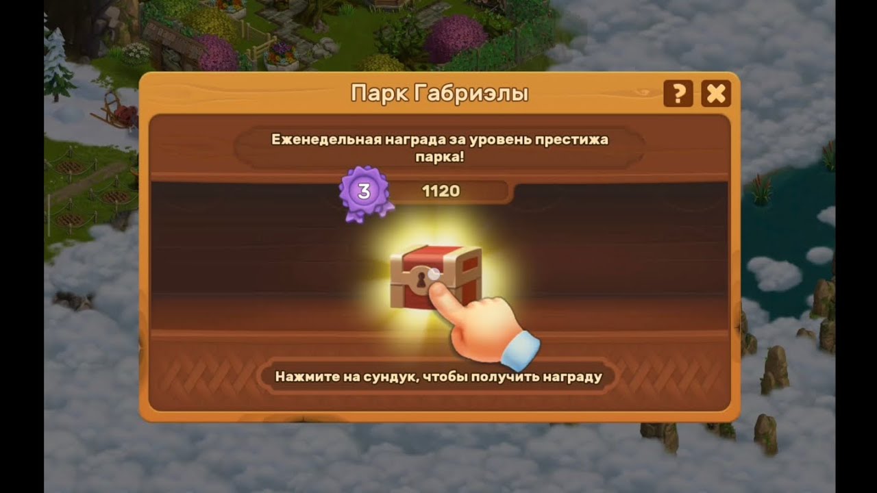 Клондайк адвентуре Парк Габриэлы. 25 уровень за неделю. Klondike adventure 