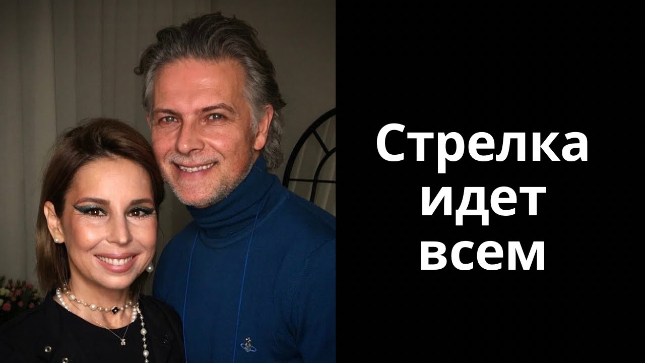 Стрелка идет всем?