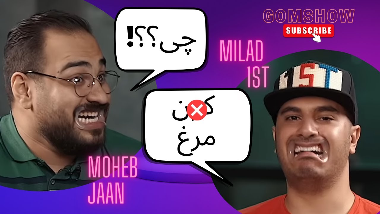 LOPOF Game with MILAD1ST | بازی لپف با میلاد