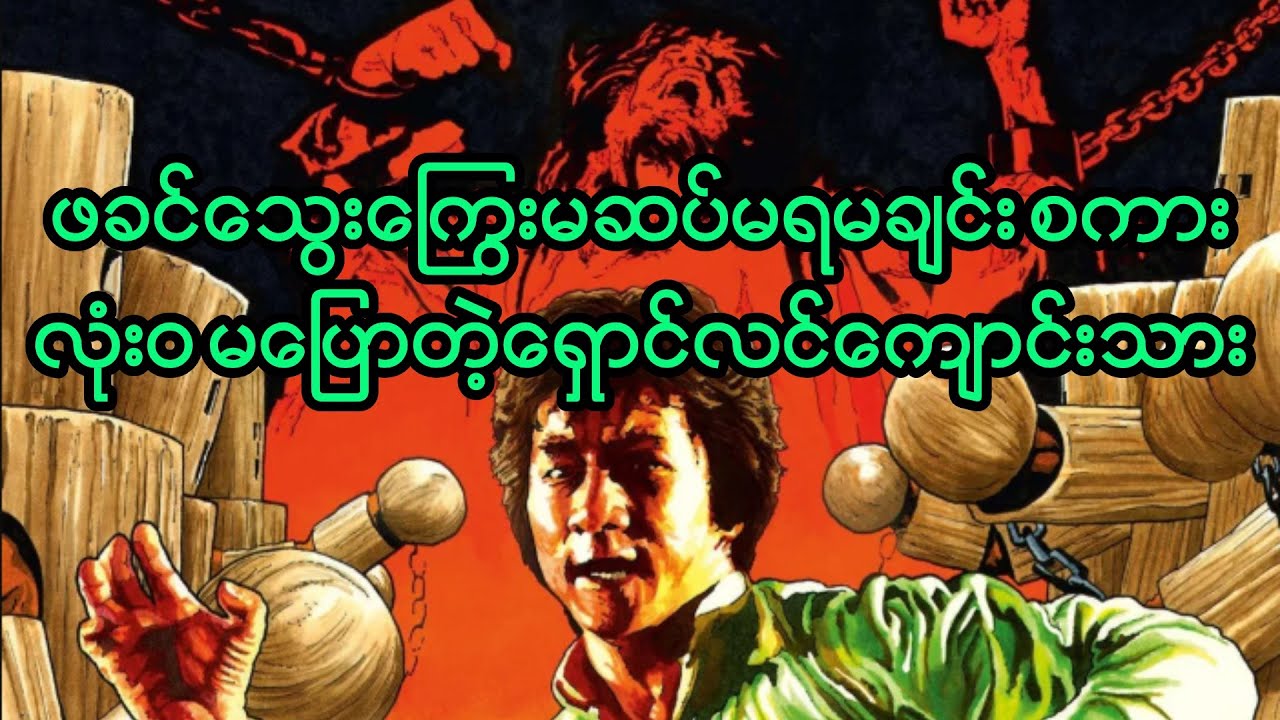 ဖခင်သွေးကြွေးမဆပ်မရချင်း စကားမပြောဘဲရှောင်လင်မှာသိုင်းလေ့ကျင့်တဲ့ ကျောင်းသား