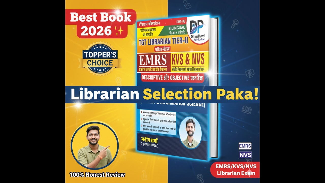 EMRS Librarian Best Book | KVS NVS Librarian Book 2026 | Manish Sharma Librarian Book #librarianbook