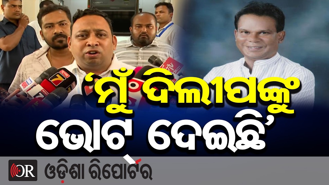 ବିଜେଡି ବିଧାୟକ ଦେବୀ ତ୍ରିପାଠୀଙ୍କ ବଡ଼ ବୟାନ  |  Rajya Sabha Election Odisha | Odisha Reporter