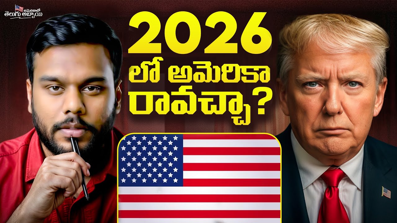 USA 🇺🇸 2026 H1B & F1 Situation: The Truth  F1 | H1B | Donald Trump | America Lo Telugu Abbayi