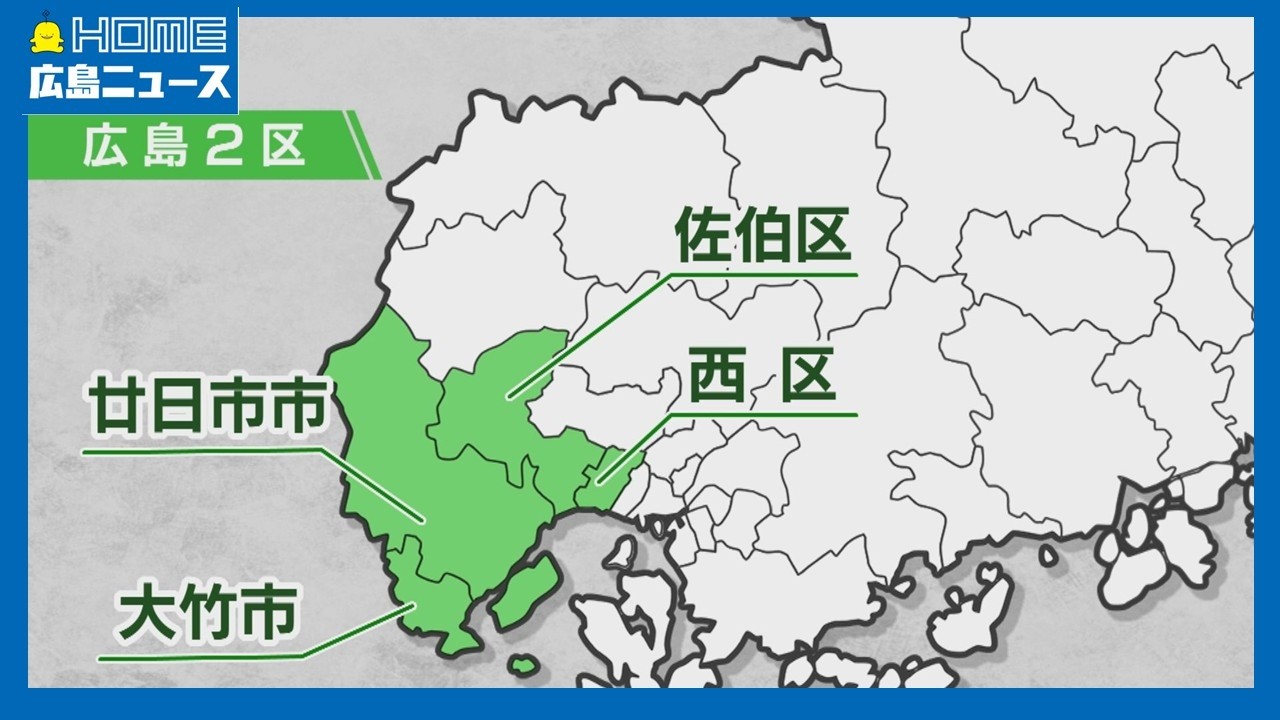 【衆院選】徹底比較・広島２区　現職大臣に前職と新顔４人立候補　政策を聞く　カキ大量死　観光施策　教育・子育て　消費税