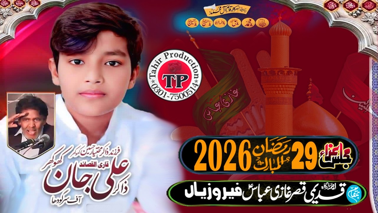 Zakir Ali Jan Mukhtar Khokhar Majlis Aza 29 Ramzan 2026 Jhangi Ferozian Tehsil 18 Hazari Jhang