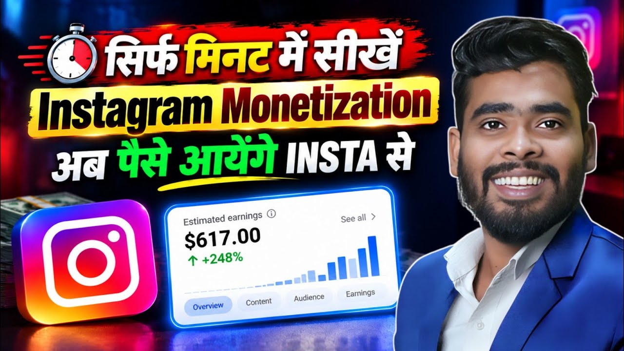 Instagram Monetize kaise kare | Instagram Monetization 2026 | Instagram affiliate program 