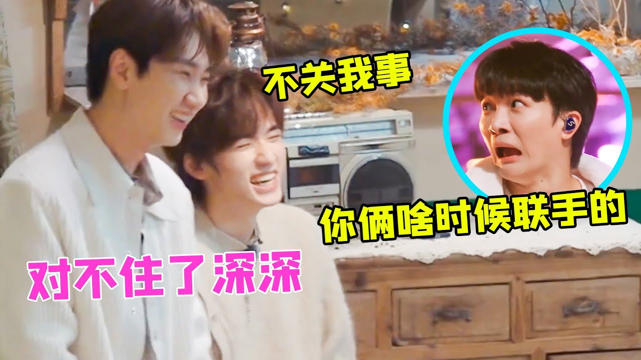 谁能来管管汪苏泷，跟宋亚轩联合坑周深，直接把综艺效果拉满！（汪苏泷）（宋亚轩）（周深）（声生不息）【娱乐独角秀】