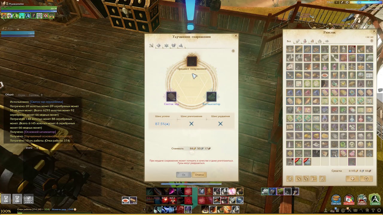 ArcheAge 3.5 ЗАТОЧКА #2 (ТОЧИМ БАЛАЛАЙКУ ЗА ЗНАКИ ОТЛИЧИЯ)