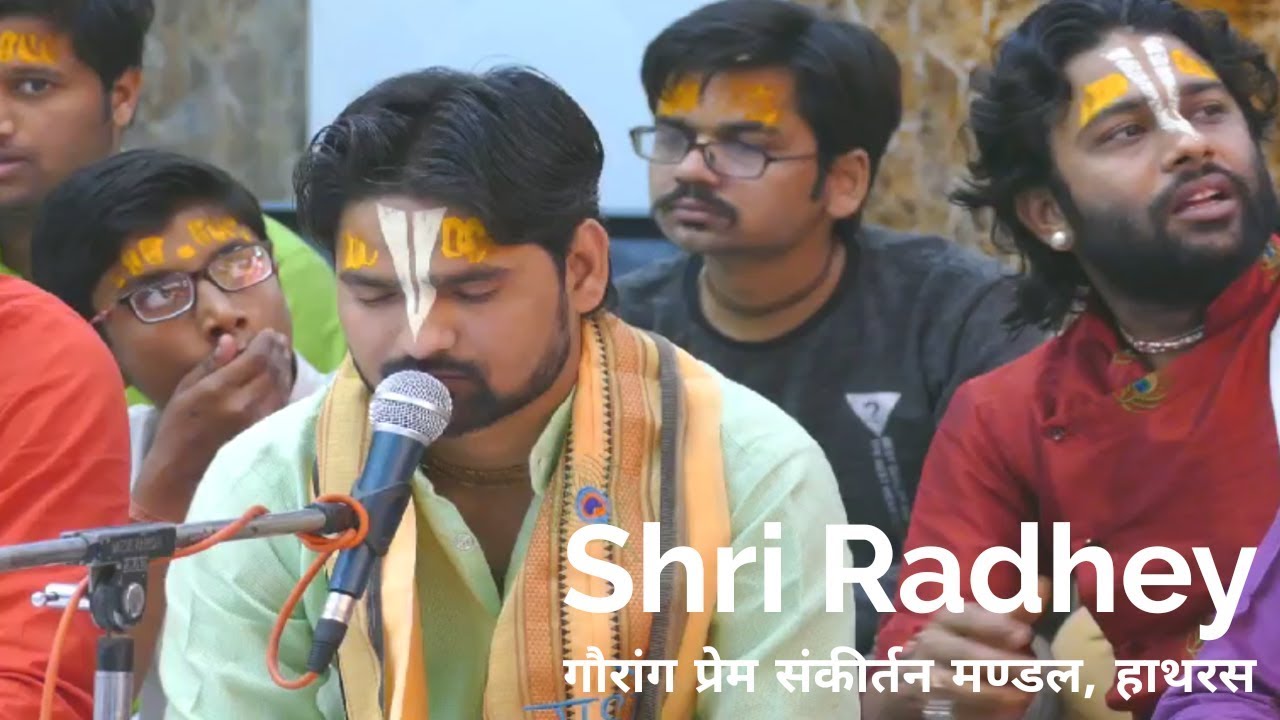 Radha नाम संकीर्तन #radha_ashtami_2019