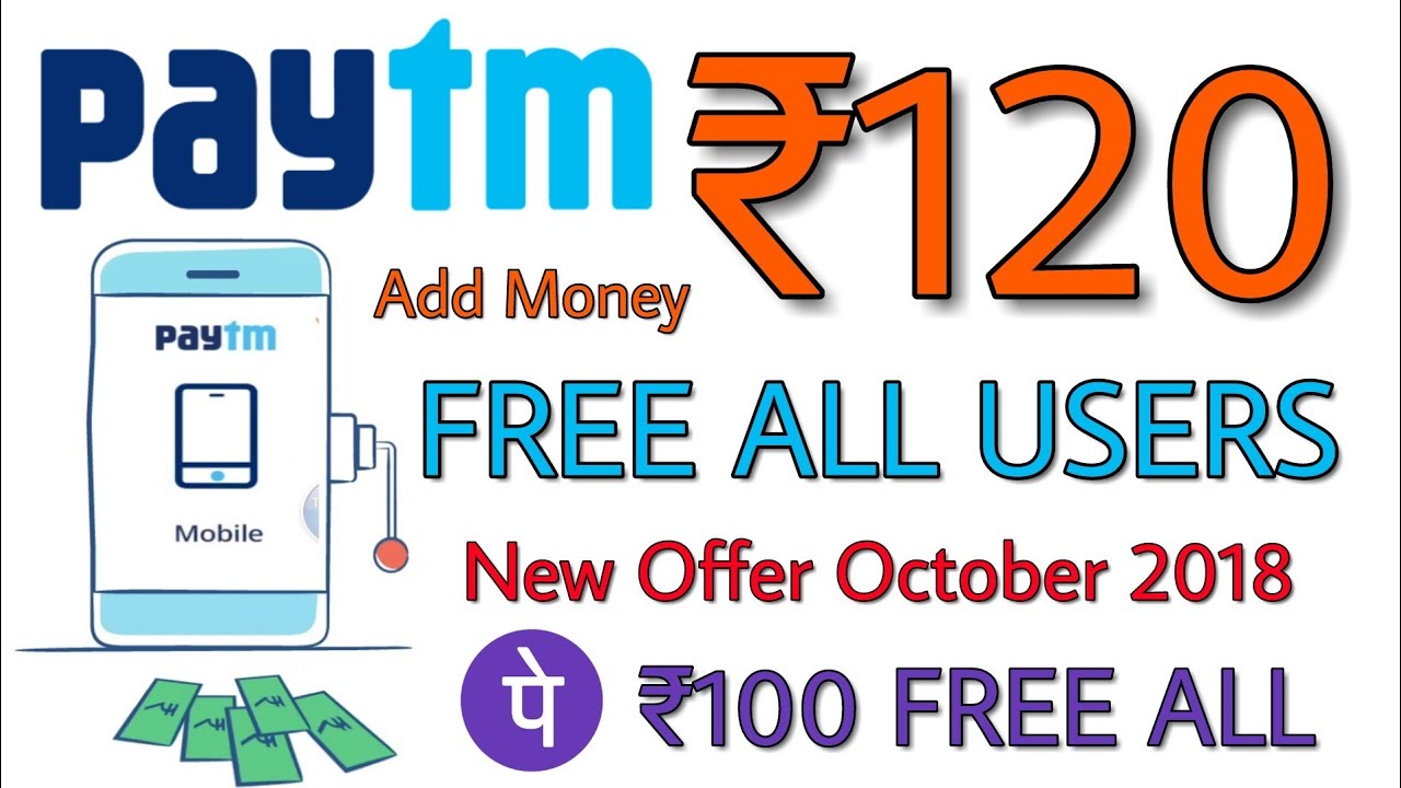 Paytm ₹120 FREE All Users CashBack Add Money Offer October 2018, Phone Pe ₹100 CashBack, Paytm Offer