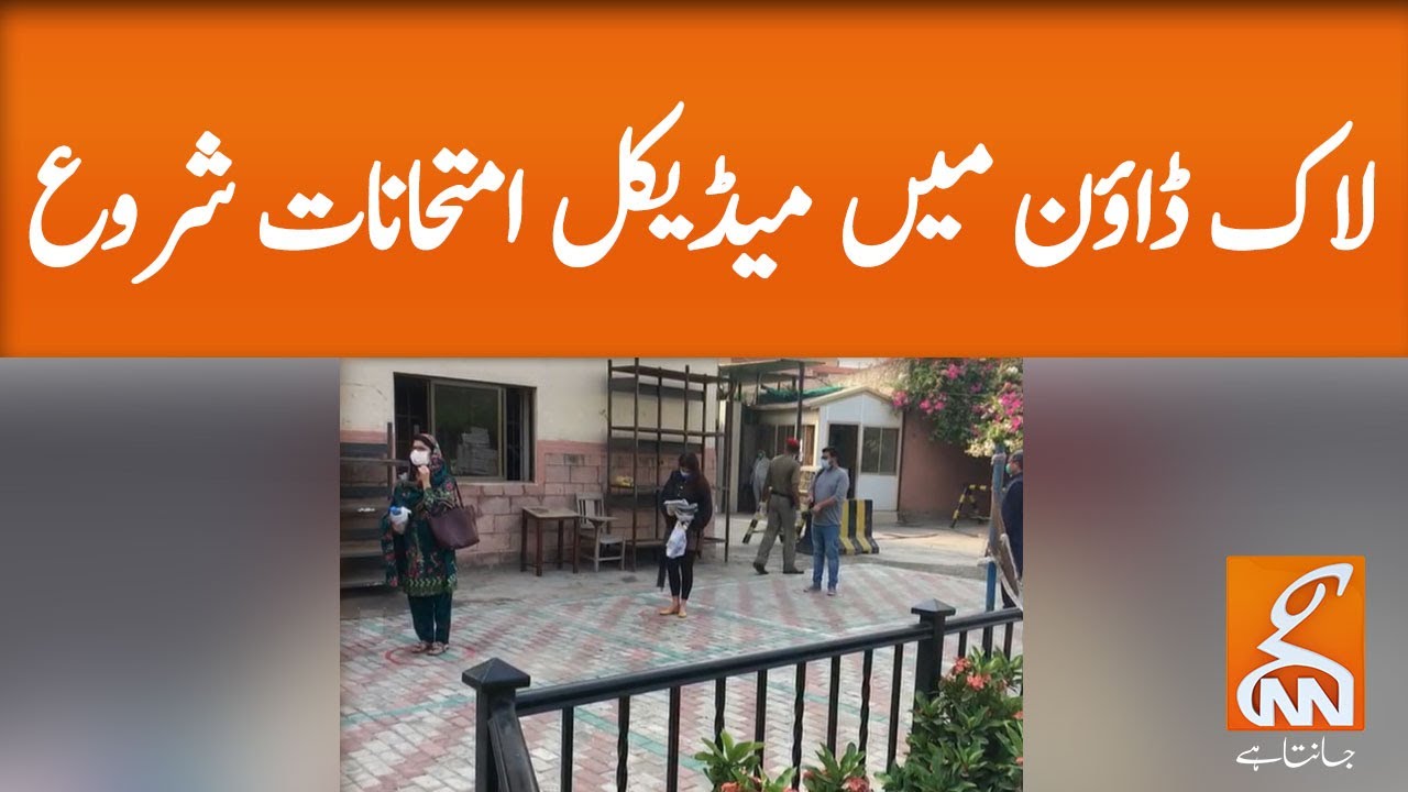 Medical exams start in lockdown| GNN | 01 June 2020