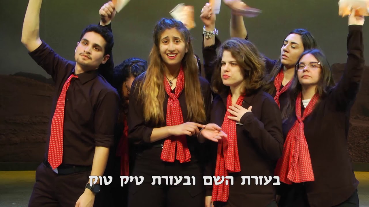 אפס ביחסי אנוש- גרסת הסדרנים