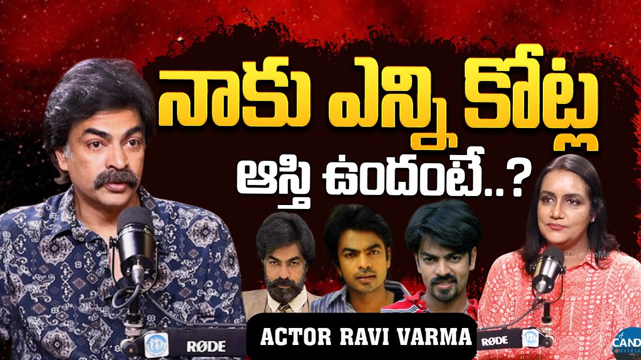 Actor Ravi Varma About His Properties And Net Worth | Actor Ravi Varma Interview | Anchor Swapna