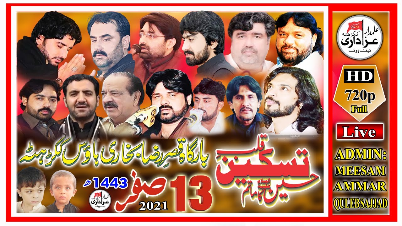 🔴#Live#Majlis 13 Saffar 2021 Imam Bargah Qasre Raza Bukhari House KukkarHatta kabirwala