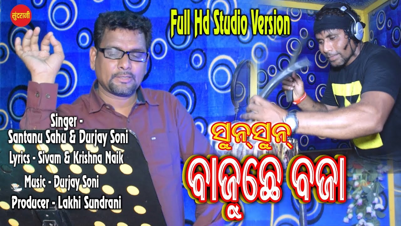 Sun Sun Bajuchhe Baja - Santanu Sahu & Durjay Soni - New Full Hd Video
