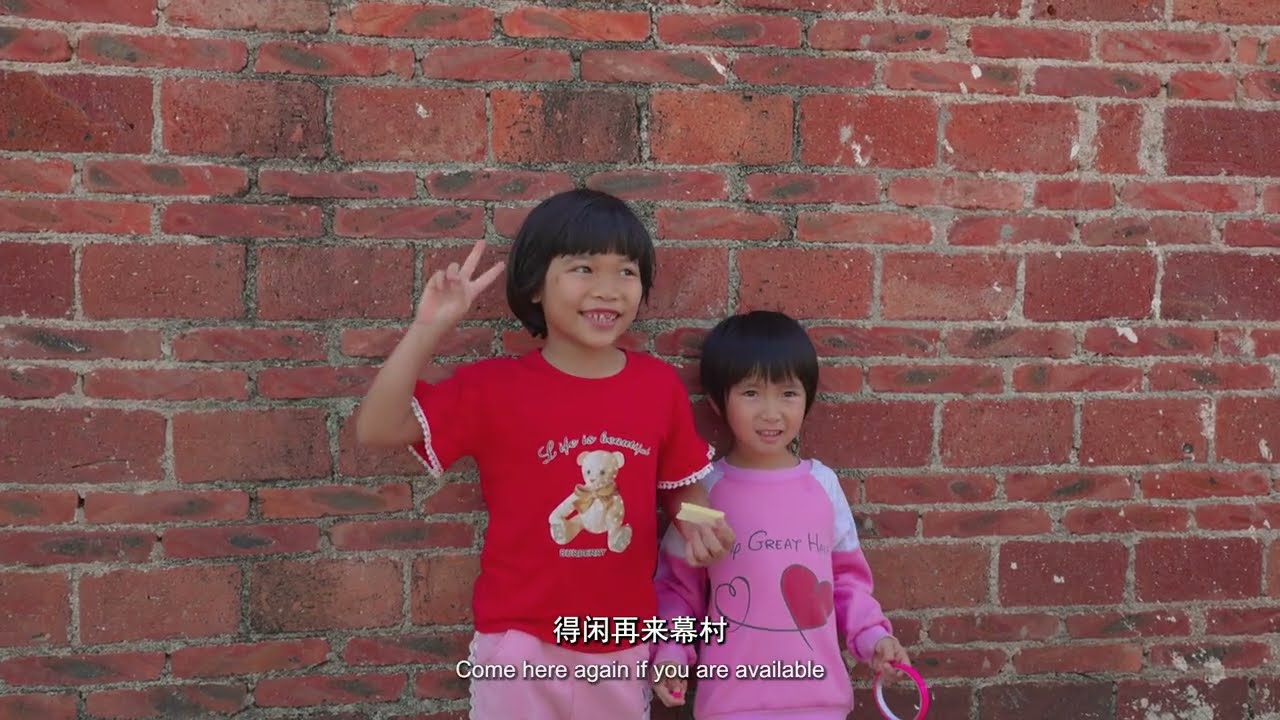 Looking China 看中国《幕村》Mu Village Diary丨美国城市卫视