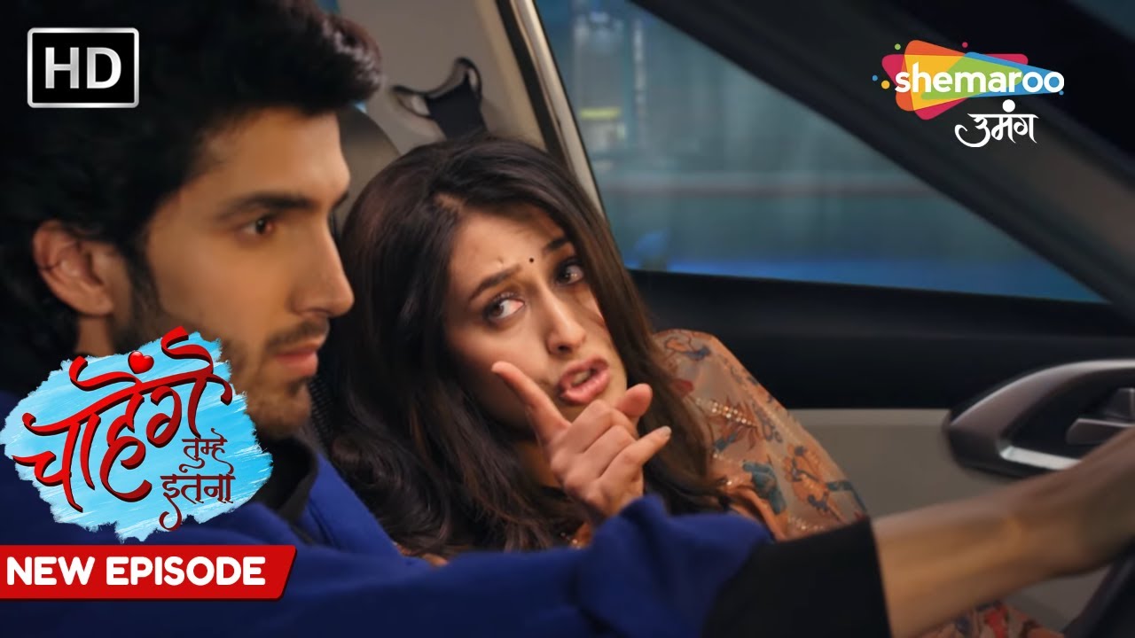 Chaahenge Tumhe Itnaa New Episode | Ashi ne ki Kulfi khane ki zid | Full Episode 17 | Shemaroo Umang