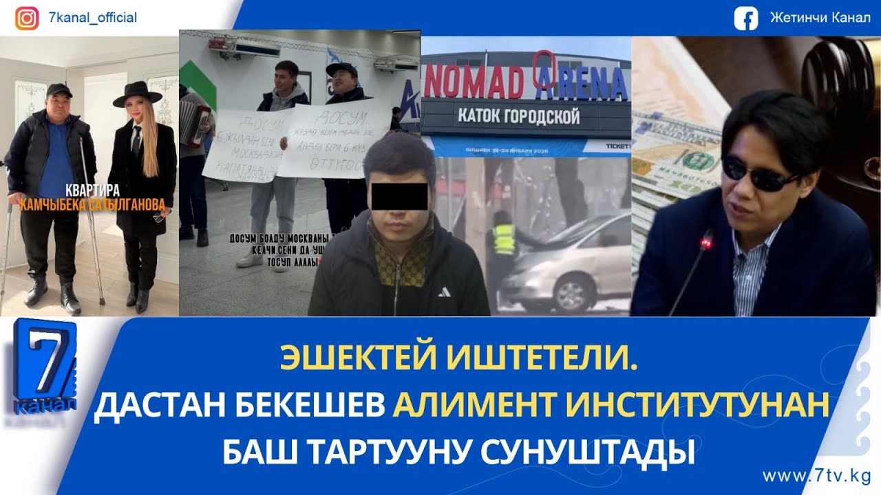 КҮЙӨӨСҮ САБАП ЖАТКАН АЯЛГА ЖАРДАМ БЕРЕМ ДЕП БЫЧАК ЖЕГЕН...