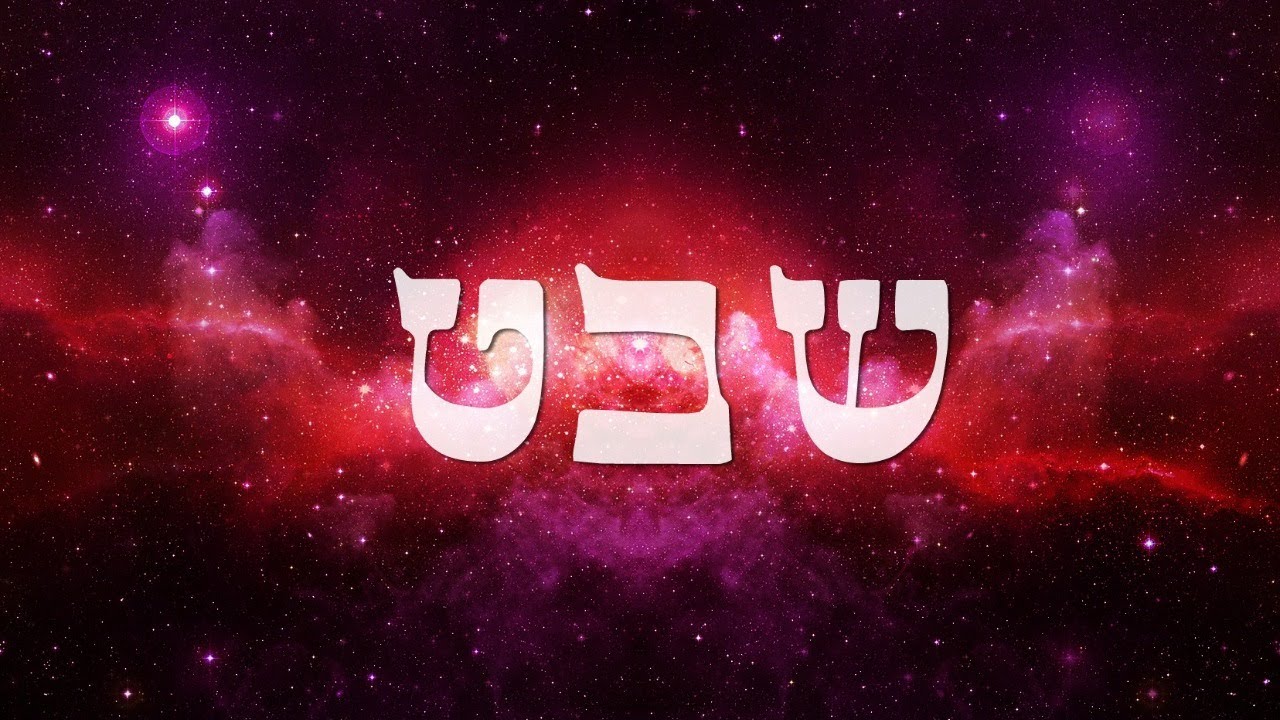 Secrets of the Hebrew Month of Shevat ~ The Mazal of Aquarius