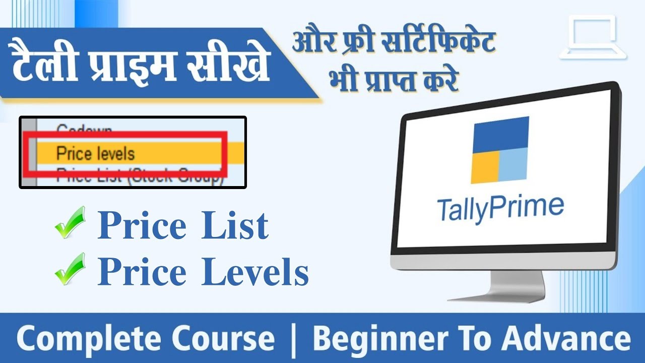 price list and price level in tally prime ||