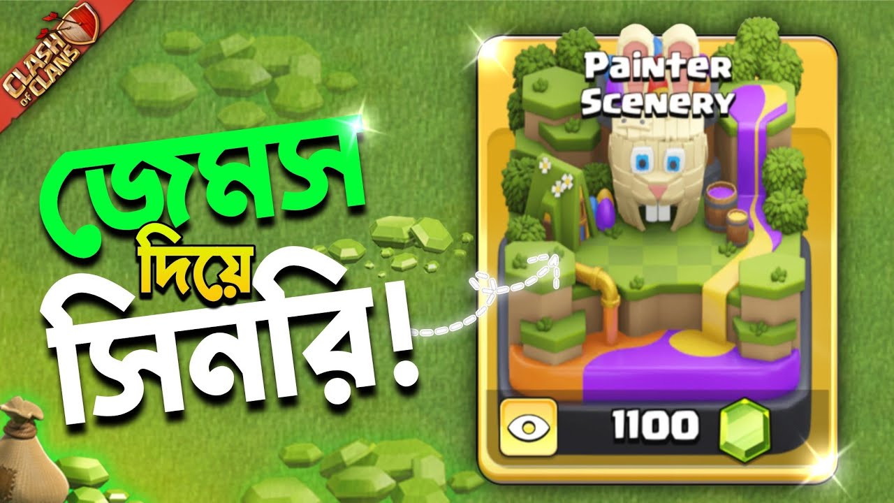 Clash Of Clans এ জেমস দিয়ে সিনরি কেনার সুযোগ 🤩 Trader Spacial Event 🔥 Clash Of Clans - [বাংলা]