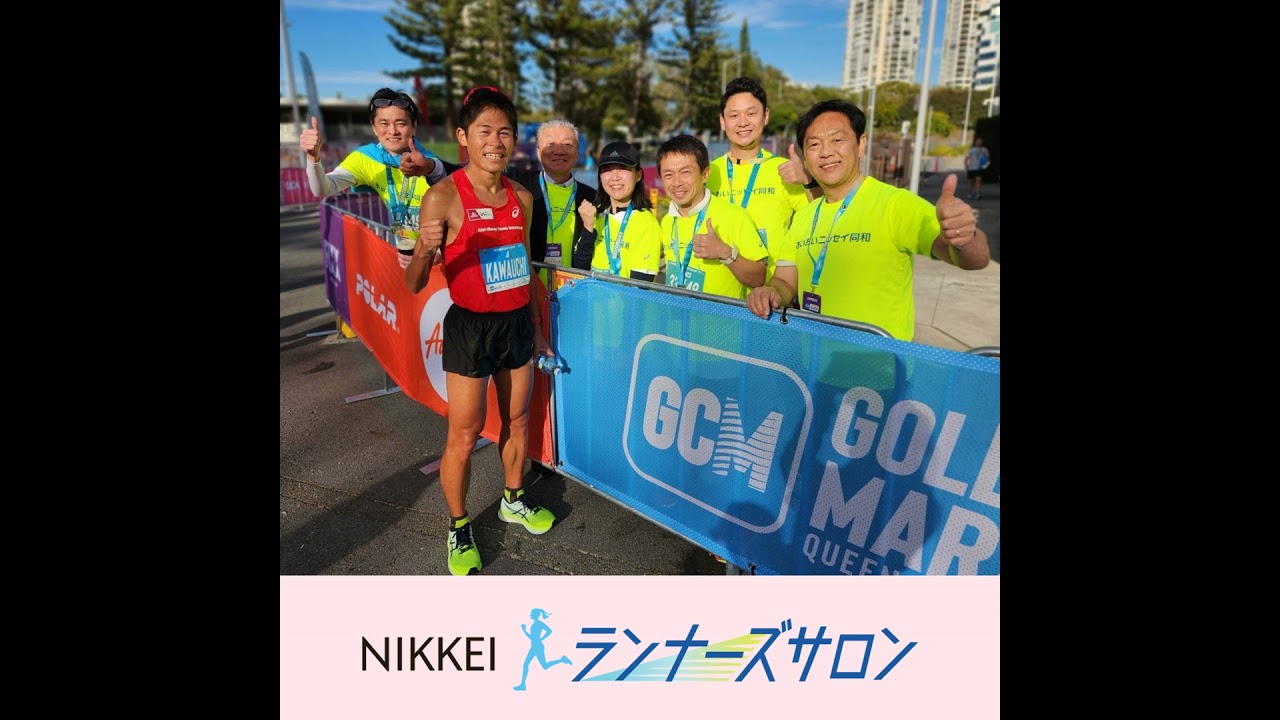 マラソン川内優輝さん#4　「レース × 旅」がモチベーション　生涯現役誓い世界を巡る【NIKKEIランナーズサロン】