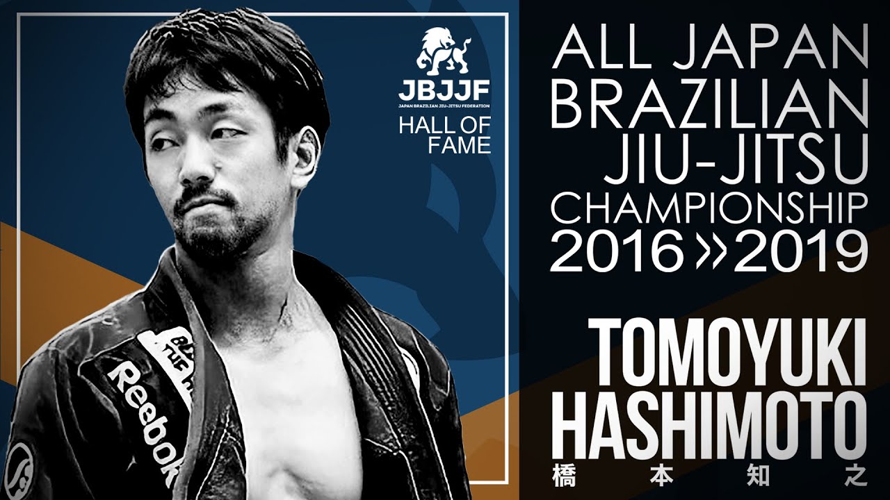 橋本知之【JBJJF全日本ブラジリアン柔術選手権2016 - 2019】Tomoyuki Hashimoto