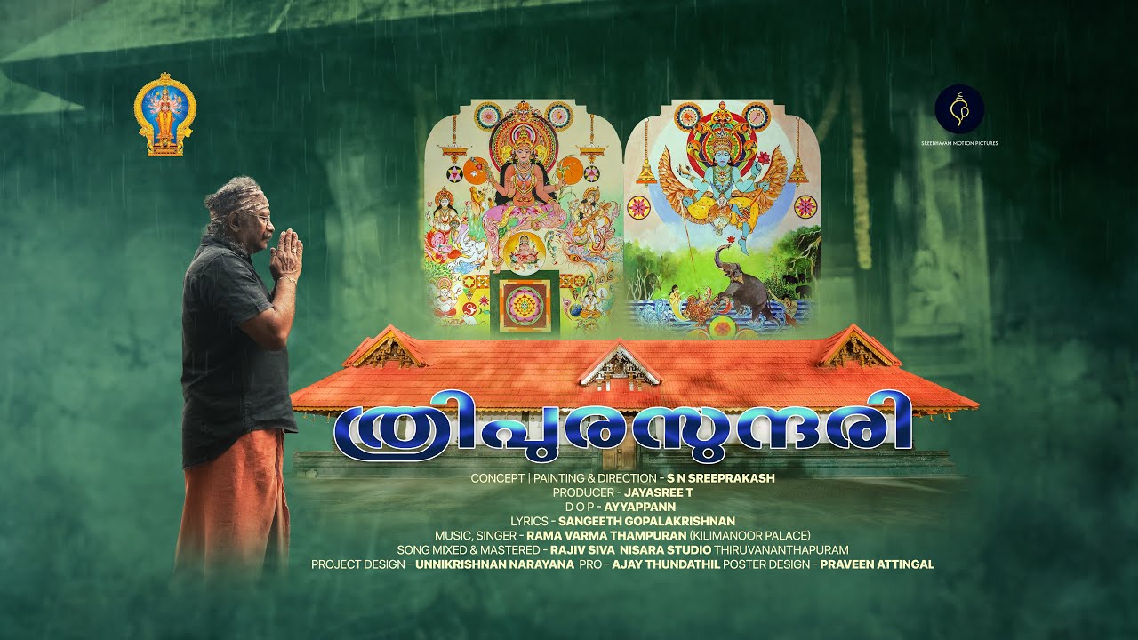TripuraSundari 4K EdakulangaraTempleSong  #SNSreePrakash #JayasreeT #Sreebhavam #Ramavarma #Sangeeth