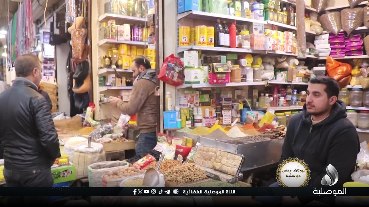 بيوتات ومهن موصلية - مهنة العطار