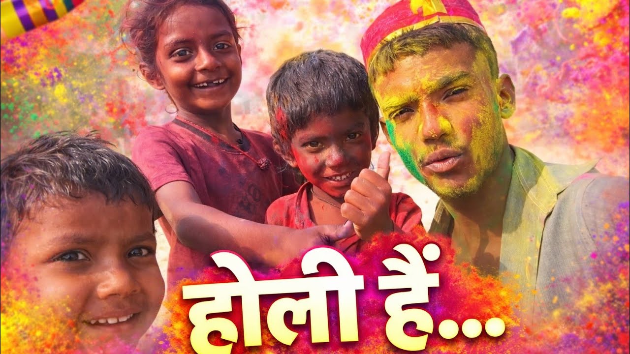 Holi me daru #viral #funny #vlogger 