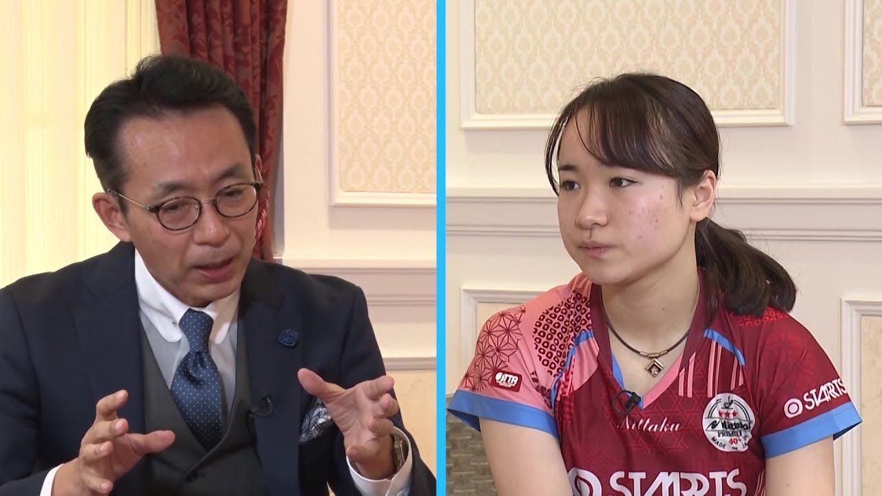 【前編】伊藤美誠×福澤朗 SP対談『知られざる東京五輪秘話 相棒・水谷隼』