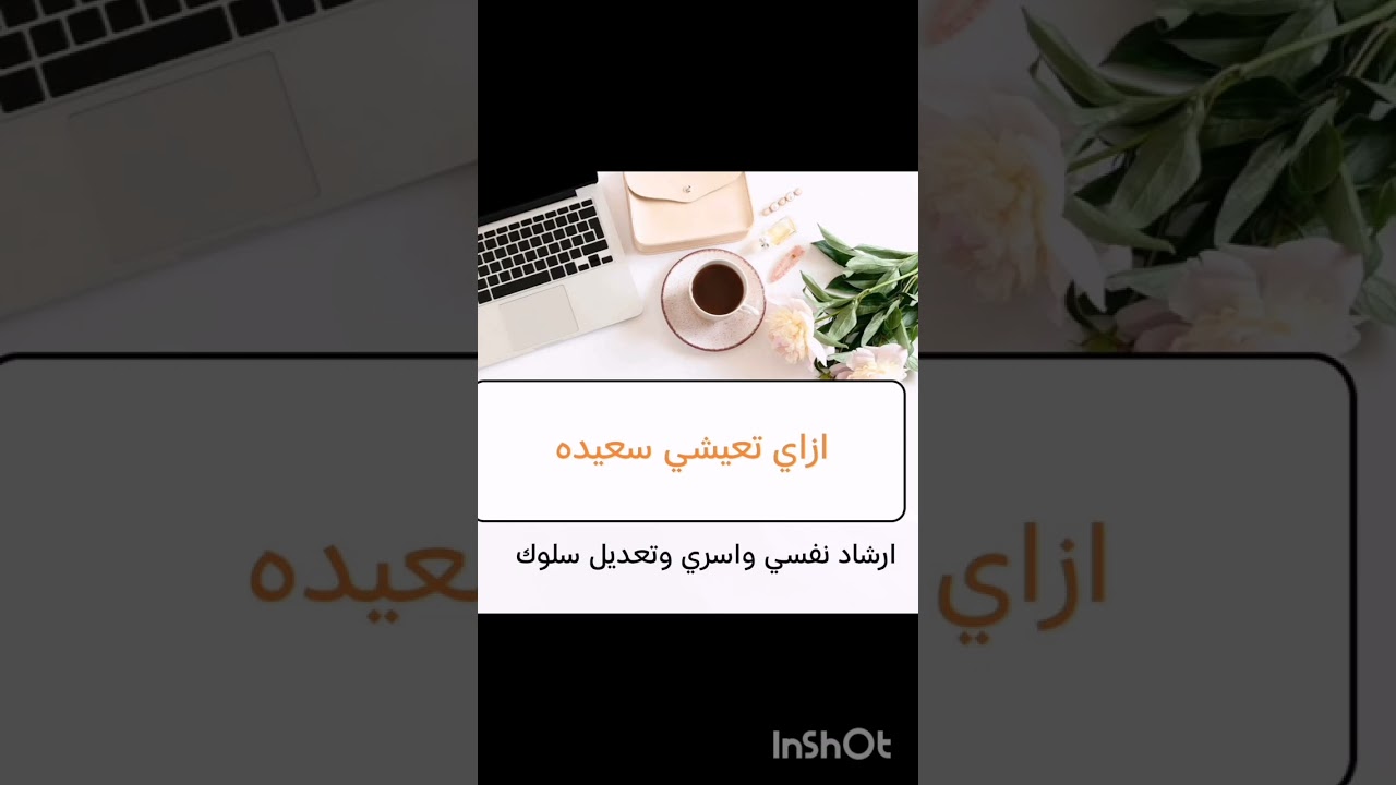 5 حاجات هيسعدوكي علي الراحة النفسيه