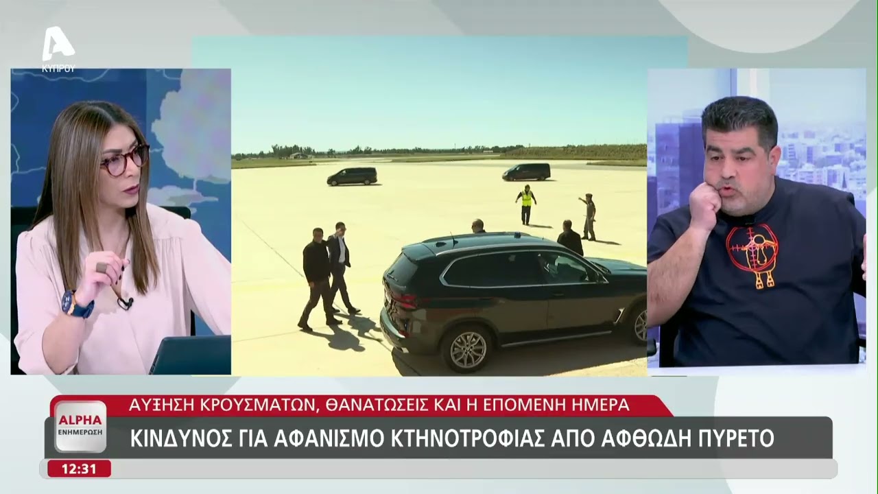 Ο κτηνοτρόφος Παντελής Παντελή για τον αφθώδη πυρετό